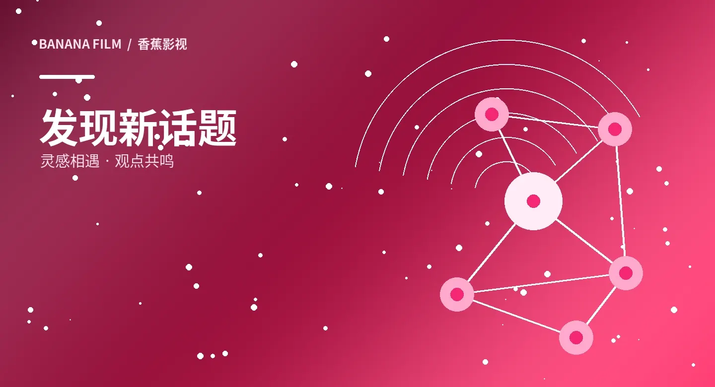 题材专题栏目视觉
